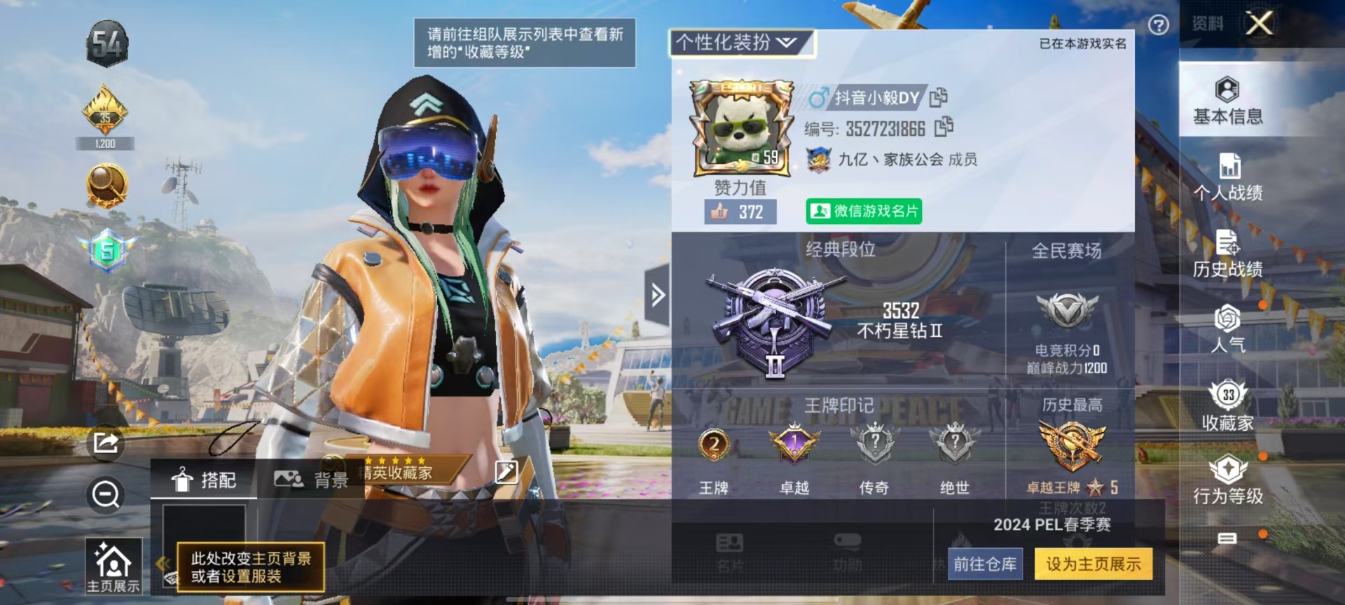 HPQM3263192和平精英账号详情图14 HPQM3263192和平精英账号详情图14