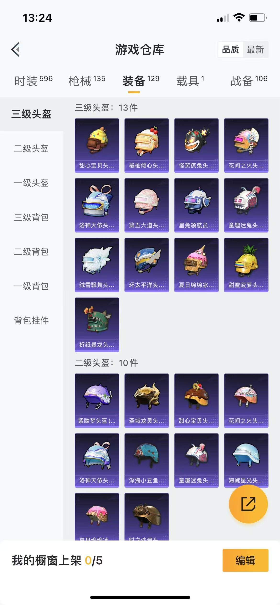 HPQM3261560和平精英账号详情图20 HPQM3261560和平精英账号详情图20