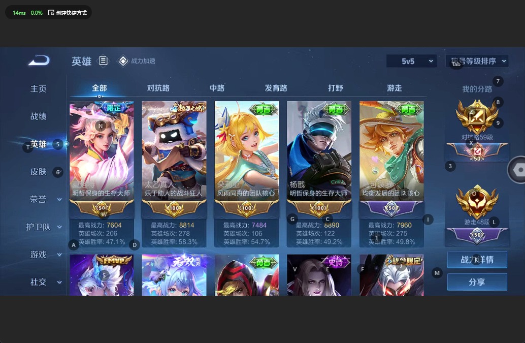 [9086944]V7 2典藏 1无双 1珍品传说 10传说 122英雄 234皮肤 可修改实名 赵怀真小国标 盾山小国标  荣耀水晶：拾光映像(瑶典藏),九霄神辉(木兰典藏) 无双皮：小乔时之魔女