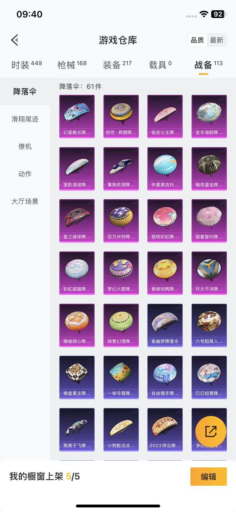 [9064389]8粉装 5特效枪  5印记 可二次 可修改实名 身法装备：都市猎人,暗影哥特（红眼罩）,2号机款机体服(红螳螂) 时装数：419 枪械数：161 战备数：0 热门装扮：萨利娅,奇异