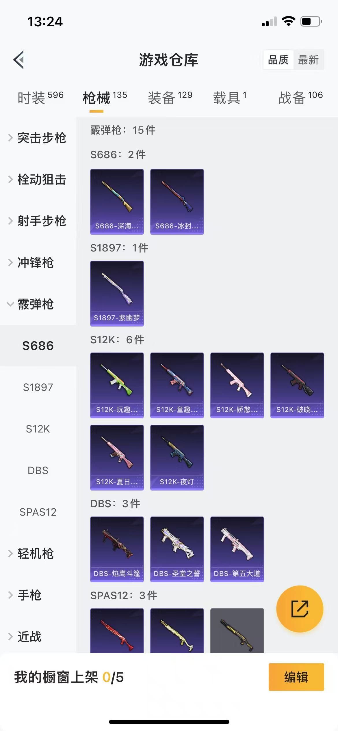 HPQM3261560和平精英账号详情图19 HPQM3261560和平精英账号详情图19