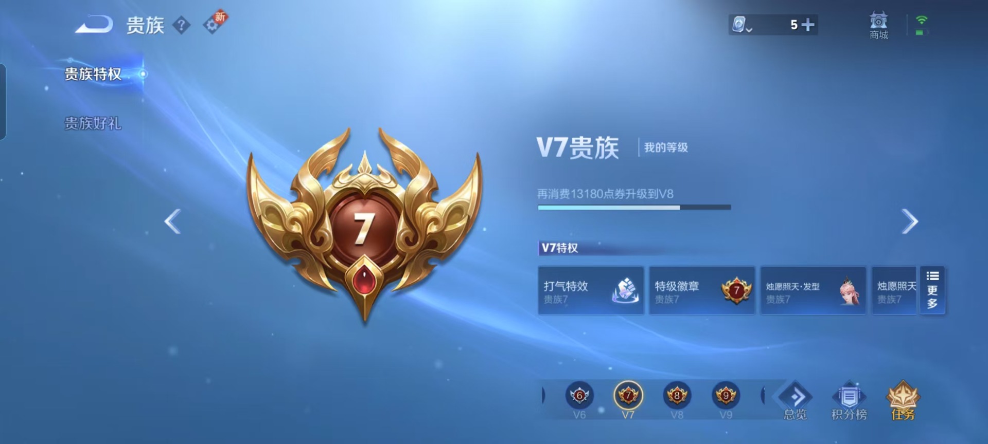 WZQM3163235王者荣耀账号详情图8 WZQM3163235王者荣耀账号详情图8