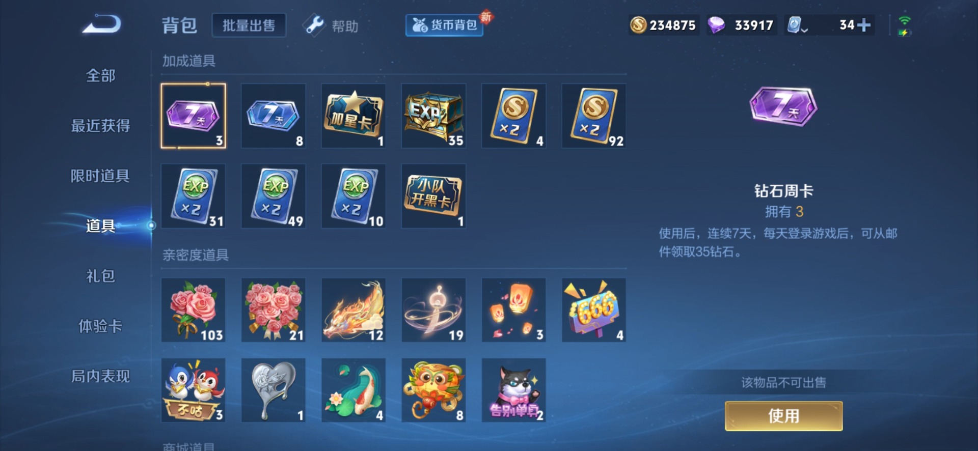 WZQM3163195王者荣耀账号详情图11 WZQM3163195王者荣耀账号详情图11
