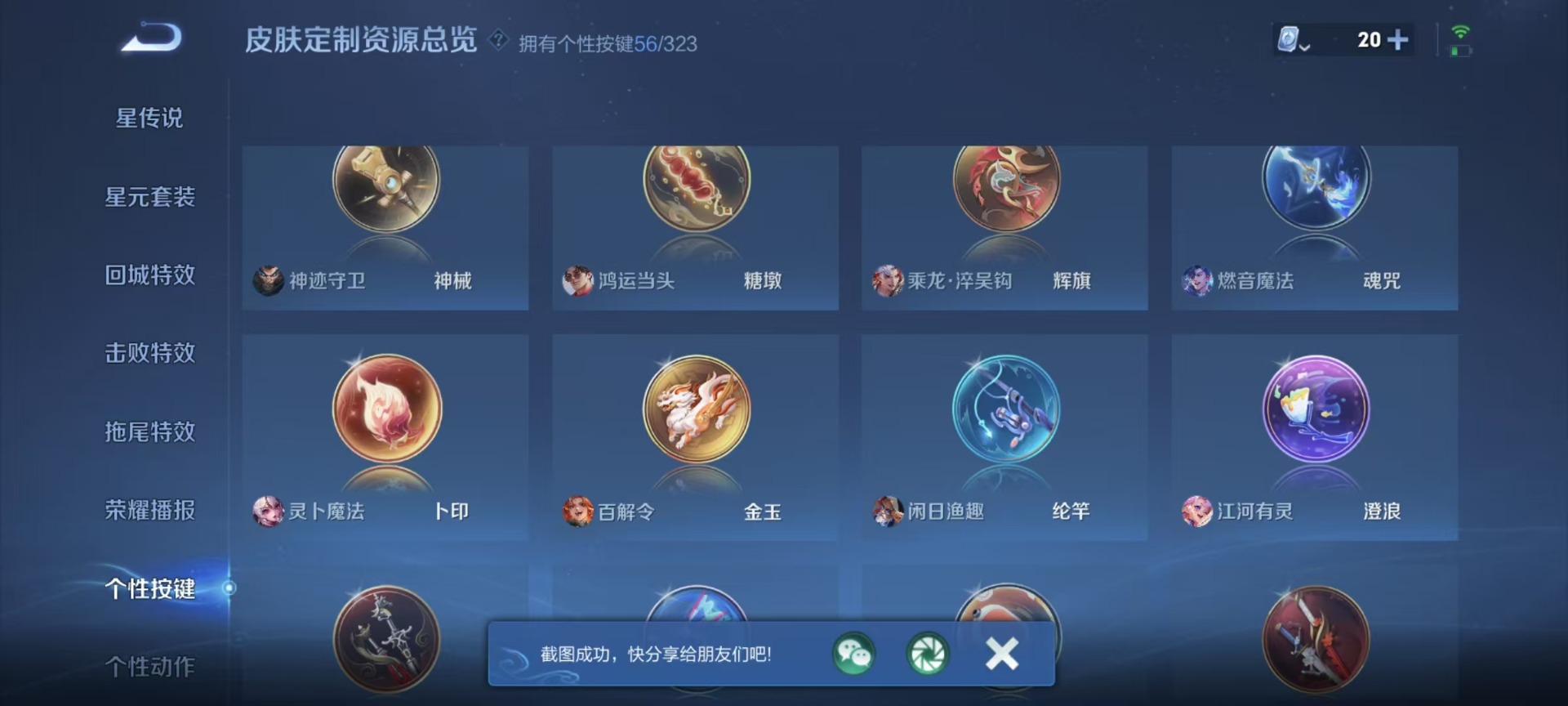 WZQM3164418王者荣耀账号详情图15