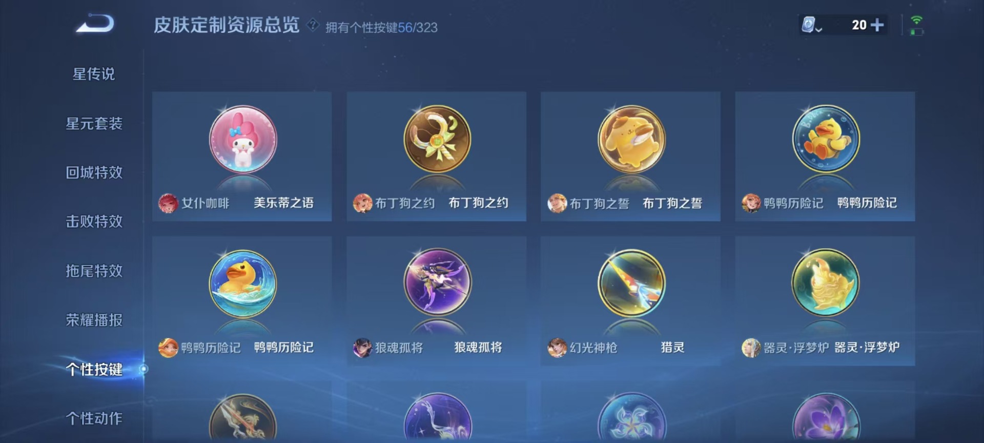 WZQM3164418王者荣耀账号详情图12