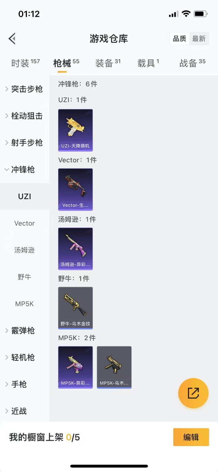 HPQM3262541和平精英账号详情图18 HPQM3262541和平精英账号详情图18