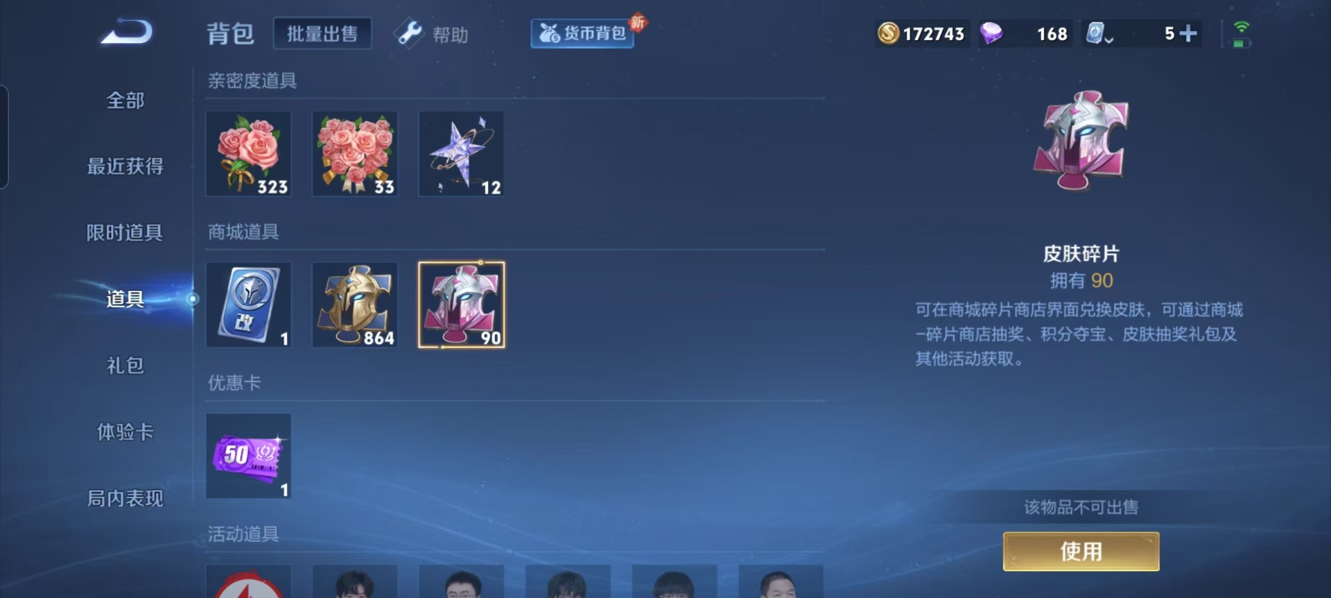 WZQM3163235王者荣耀账号详情图9 WZQM3163235王者荣耀账号详情图9