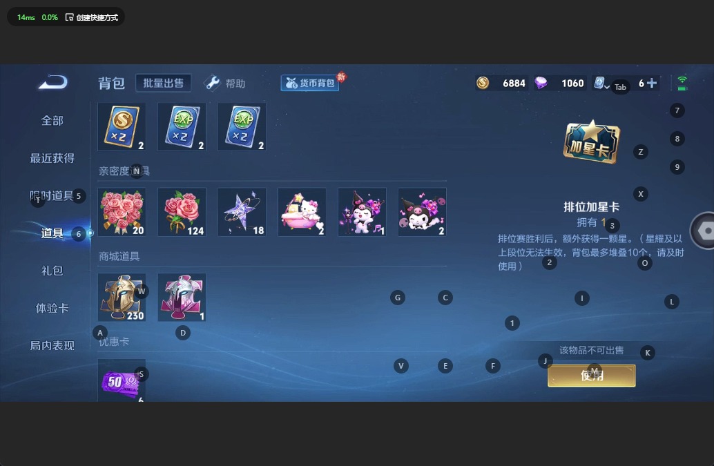 [9086944]V7 2典藏 1无双 1珍品传说 10传说 122英雄 234皮肤 可修改实名 赵怀真小国标 盾山小国标  荣耀水晶：拾光映像(瑶典藏),九霄神辉(木兰典藏) 无双皮：小乔时之魔女