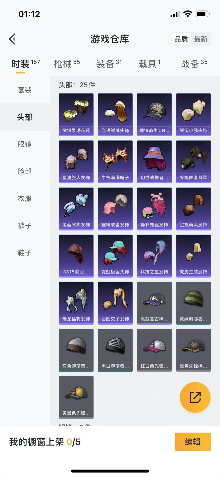 HPQM3262541和平精英账号详情图7 HPQM3262541和平精英账号详情图7