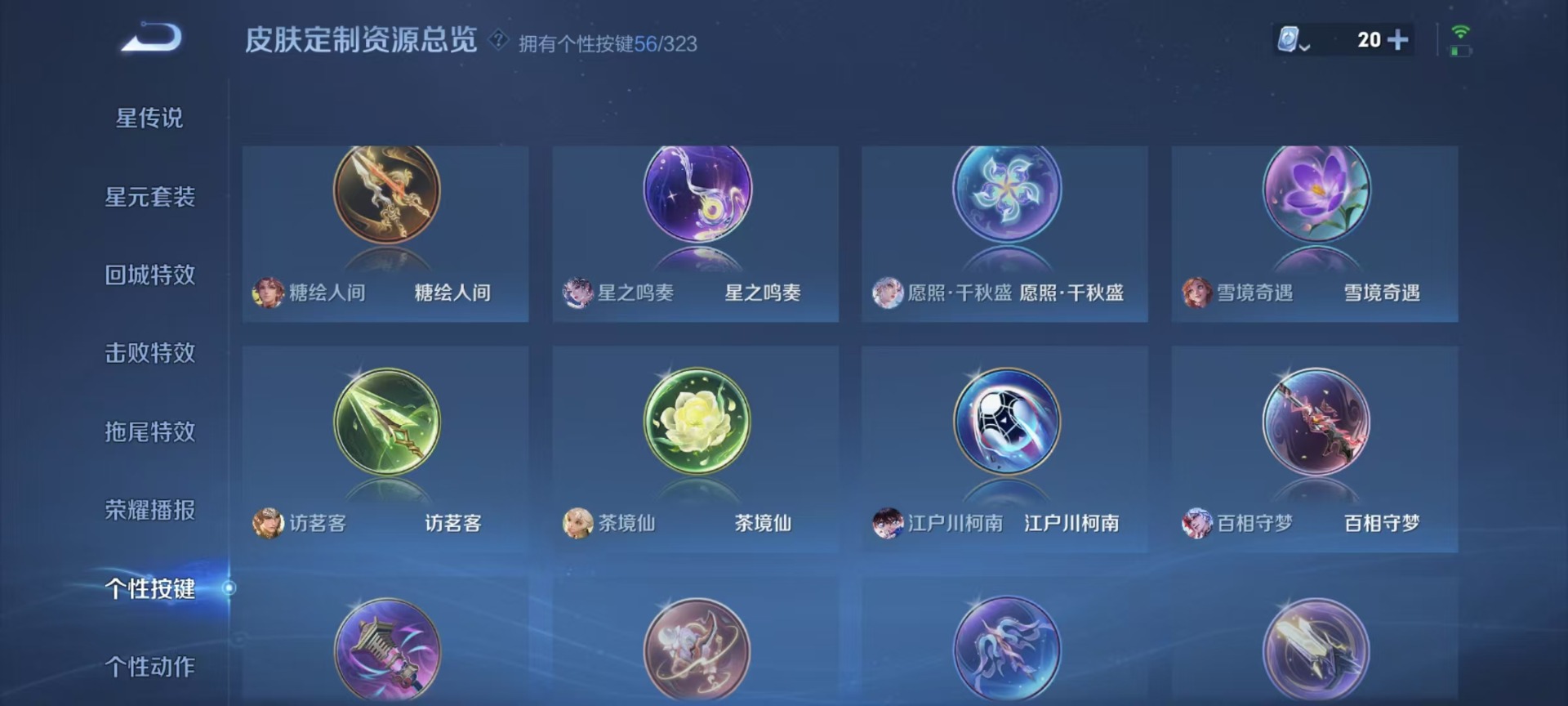 WZQM3164418王者荣耀账号详情图13