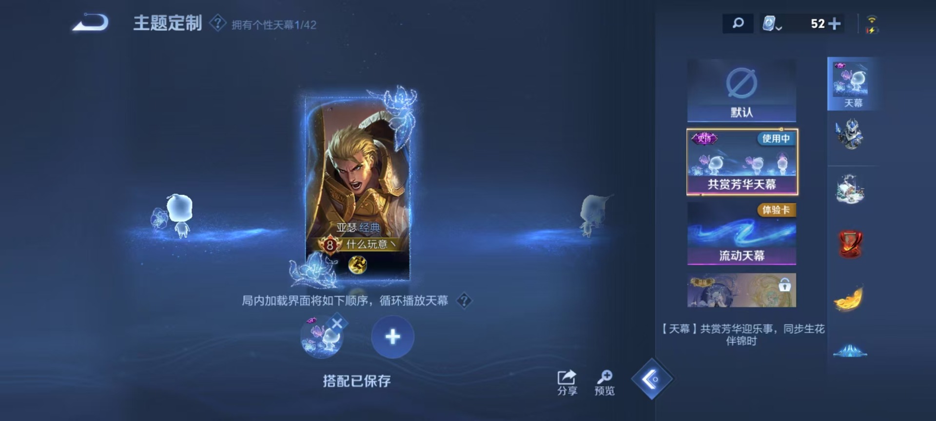 [9087576]V9 1典藏 23传说 124英雄 316皮肤 可修改实名 安全保护中 荣耀水晶：鸣剑·曳影 传说皮：幻光神枪,黄金狮子座,零号·赤焰,地狱之眼,末日机甲-孙尚香(绿蚂蚱),一念神