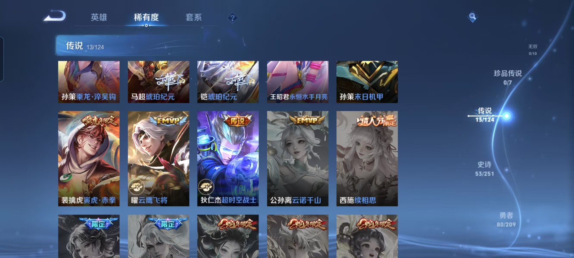 WZQM3163235王者荣耀账号详情图7 WZQM3163235王者荣耀账号详情图7