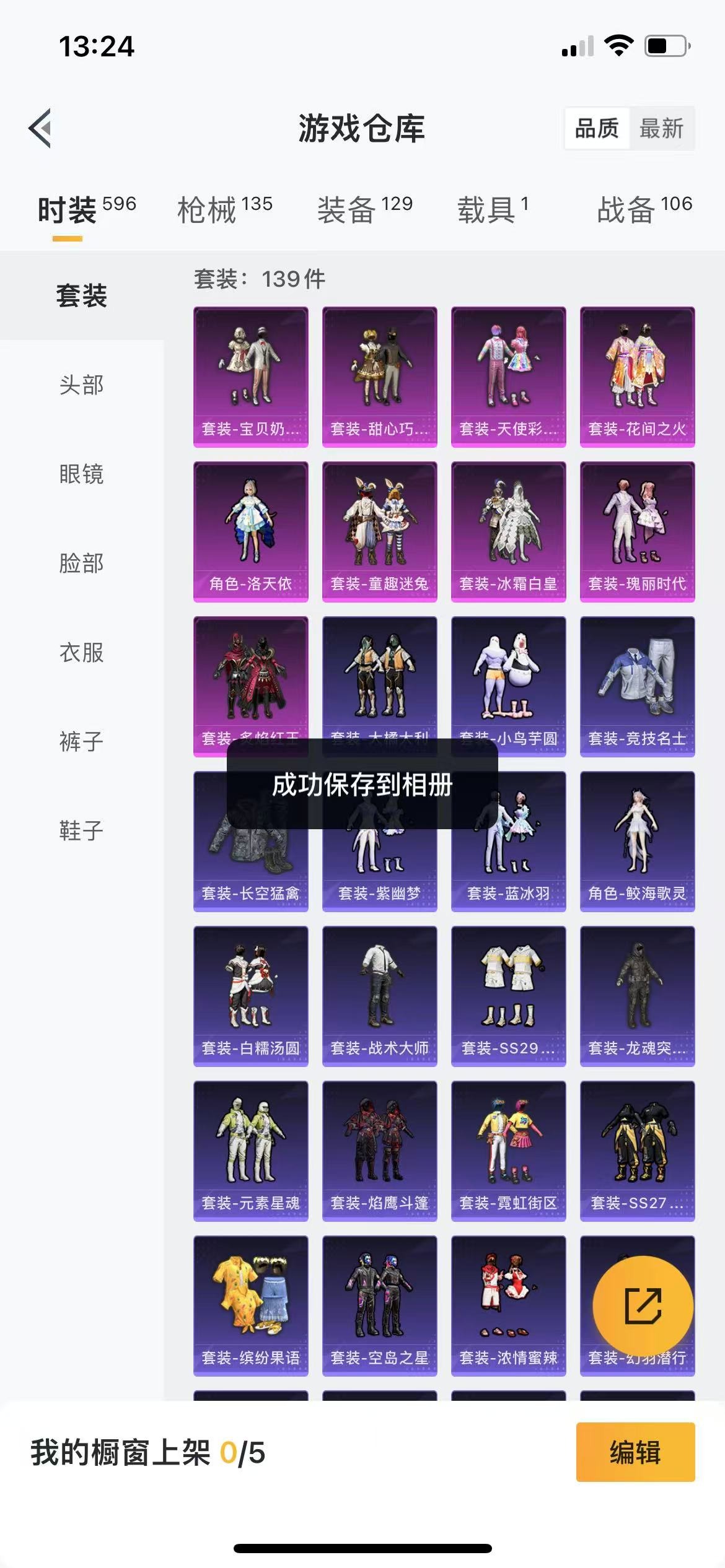 HPQM3261560和平精英账号详情图6 HPQM3261560和平精英账号详情图6