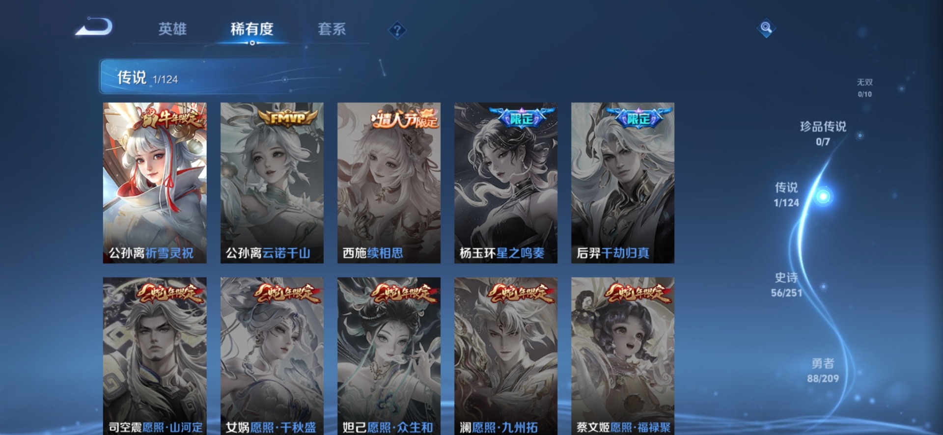 WZQM3163195王者荣耀账号详情图6 WZQM3163195王者荣耀账号详情图6