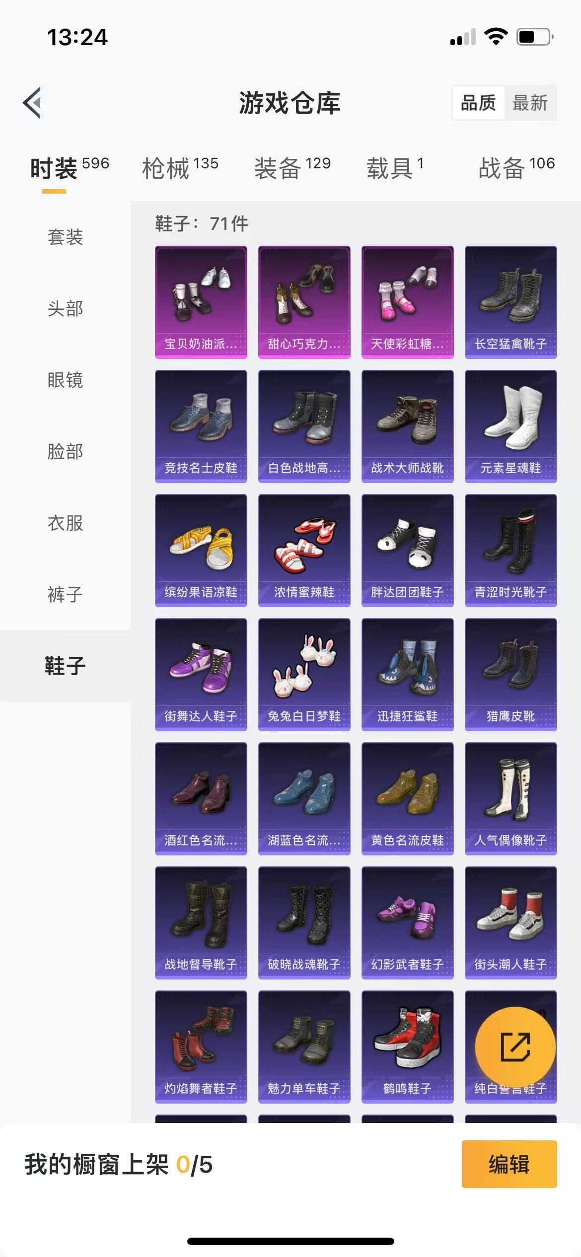HPQM3261560和平精英账号详情图8 HPQM3261560和平精英账号详情图8