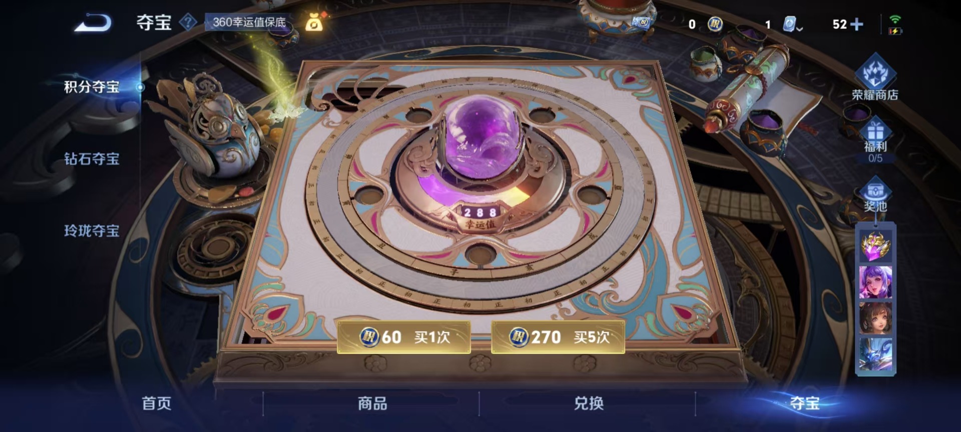 [9087576]V9 1典藏 23传说 124英雄 316皮肤 可修改实名 安全保护中 荣耀水晶：鸣剑·曳影 传说皮：幻光神枪,黄金狮子座,零号·赤焰,地狱之眼,末日机甲-孙尚香(绿蚂蚱),一念神