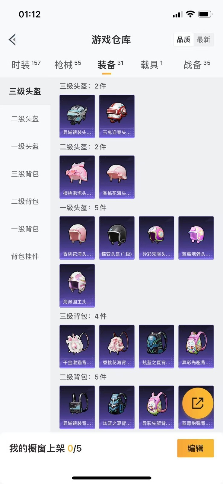 HPQM3262541和平精英账号详情图20 HPQM3262541和平精英账号详情图20