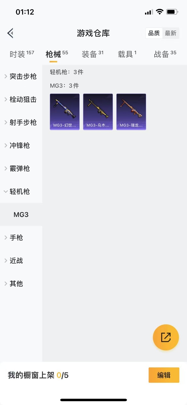 HPQM3262541和平精英账号详情图19 HPQM3262541和平精英账号详情图19