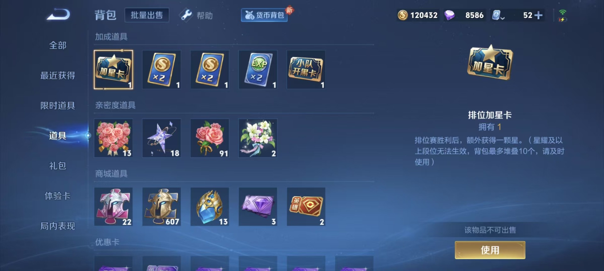 [9087576]V9 1典藏 23传说 124英雄 316皮肤 可修改实名 安全保护中 荣耀水晶：鸣剑·曳影 传说皮：幻光神枪,黄金狮子座,零号·赤焰,地狱之眼,末日机甲-孙尚香(绿蚂蚱),一念神