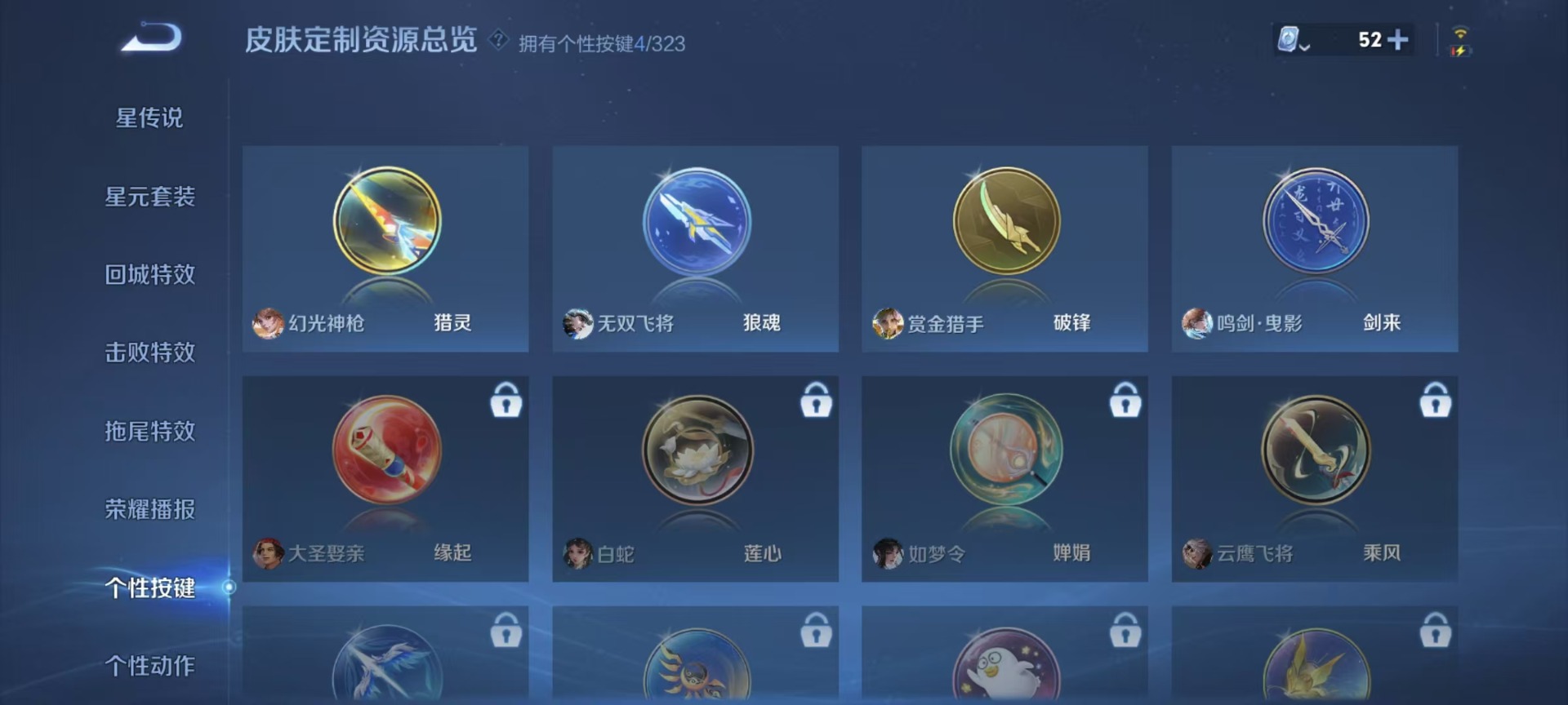 [9087576]V9 1典藏 23传说 124英雄 316皮肤 可修改实名 安全保护中 荣耀水晶：鸣剑·曳影 传说皮：幻光神枪,黄金狮子座,零号·赤焰,地狱之眼,末日机甲-孙尚香(绿蚂蚱),一念神