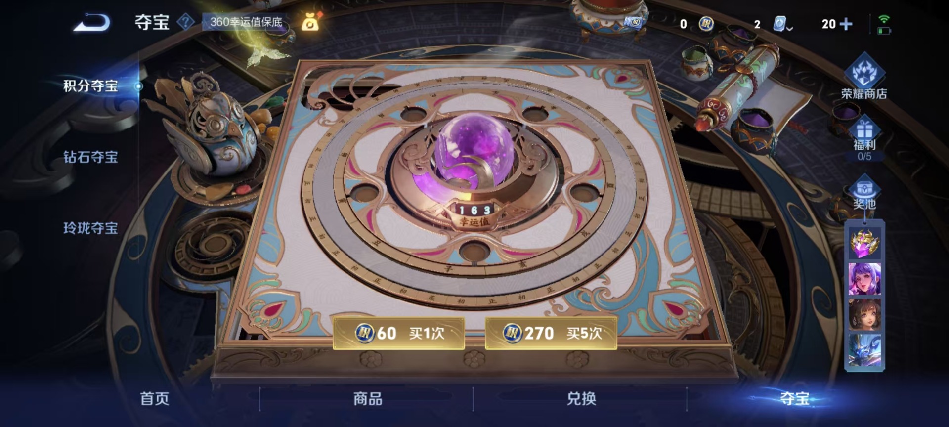 WZQM3164418王者荣耀账号详情图19