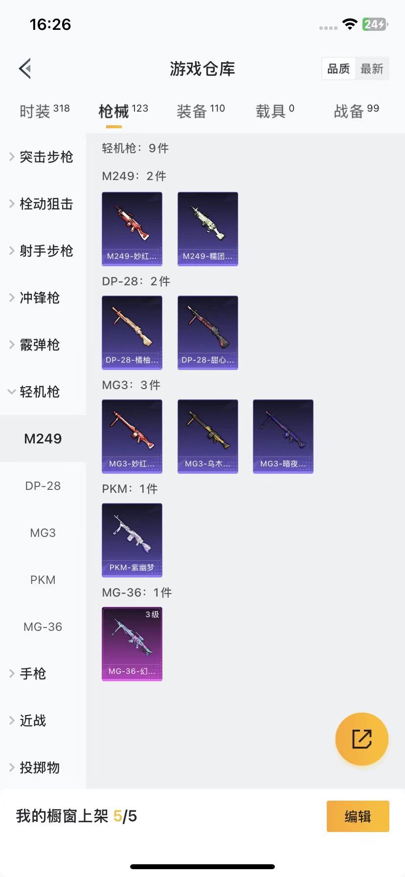 HPQM3261497和平精英账号详情图8 HPQM3261497和平精英账号详情图8