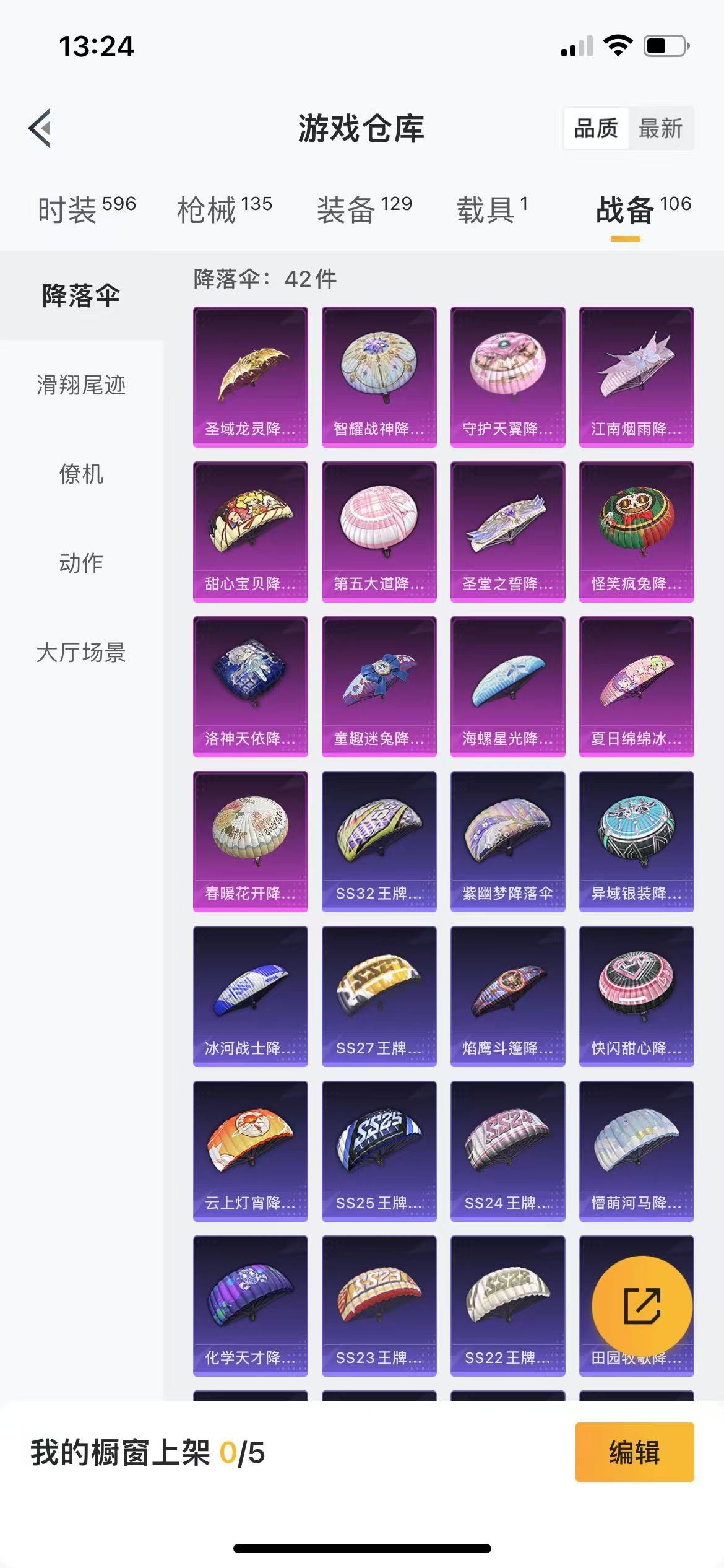 HPQM3261560和平精英账号详情图22 HPQM3261560和平精英账号详情图22