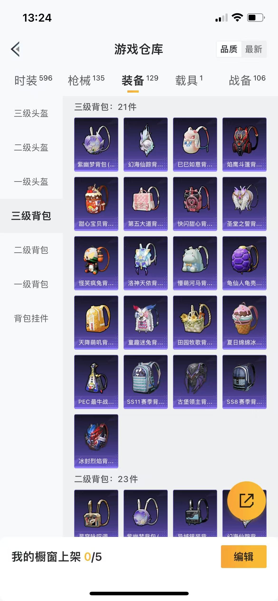 HPQM3261560和平精英账号详情图21 HPQM3261560和平精英账号详情图21