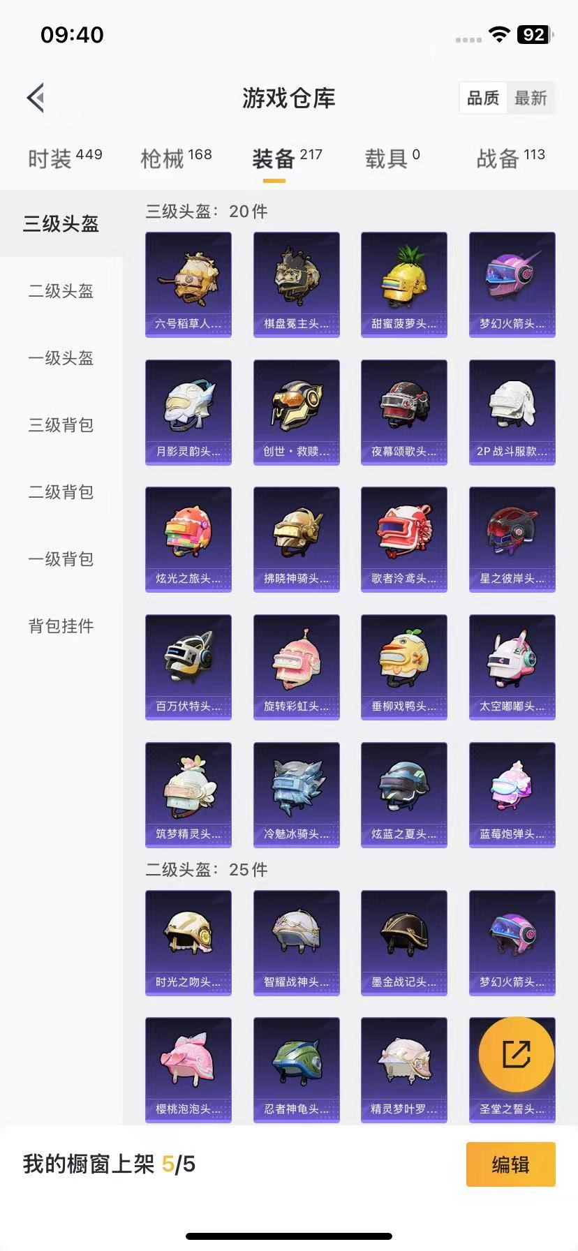 [9064389]8粉装 5特效枪  5印记 可二次 可修改实名 身法装备：都市猎人,暗影哥特（红眼罩）,2号机款机体服(红螳螂) 时装数：419 枪械数：161 战备数：0 热门装扮：萨利娅,奇异