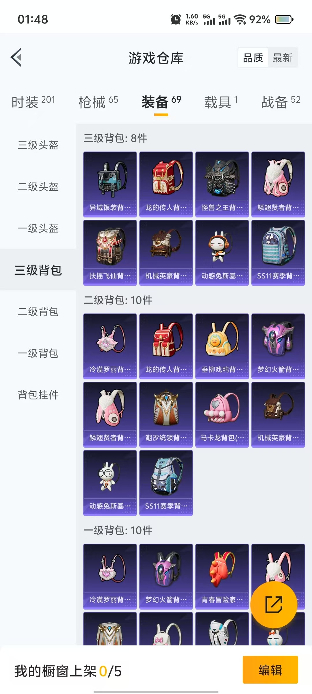 HPQM3263192和平精英账号详情图3 HPQM3263192和平精英账号详情图3