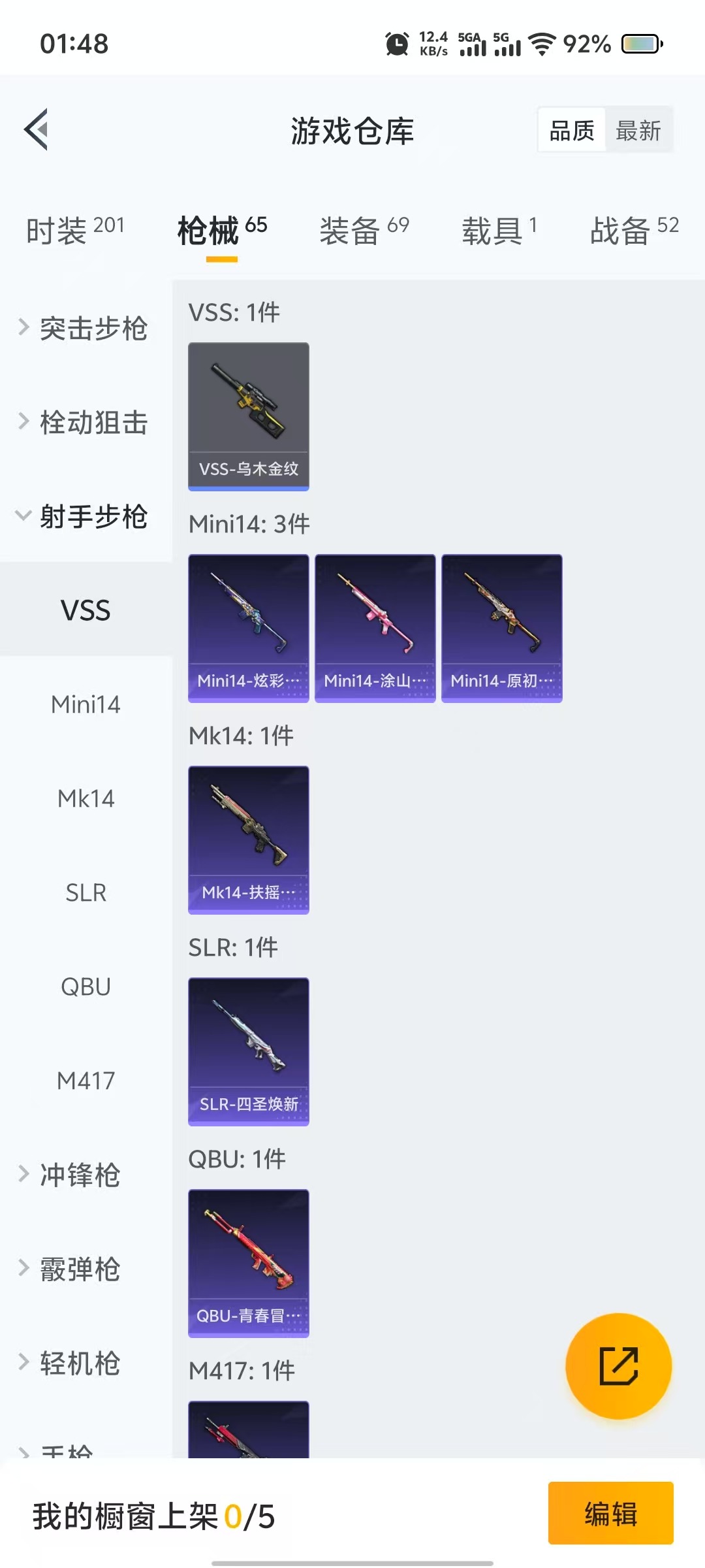 HPQM3263192和平精英账号详情图8 HPQM3263192和平精英账号详情图8