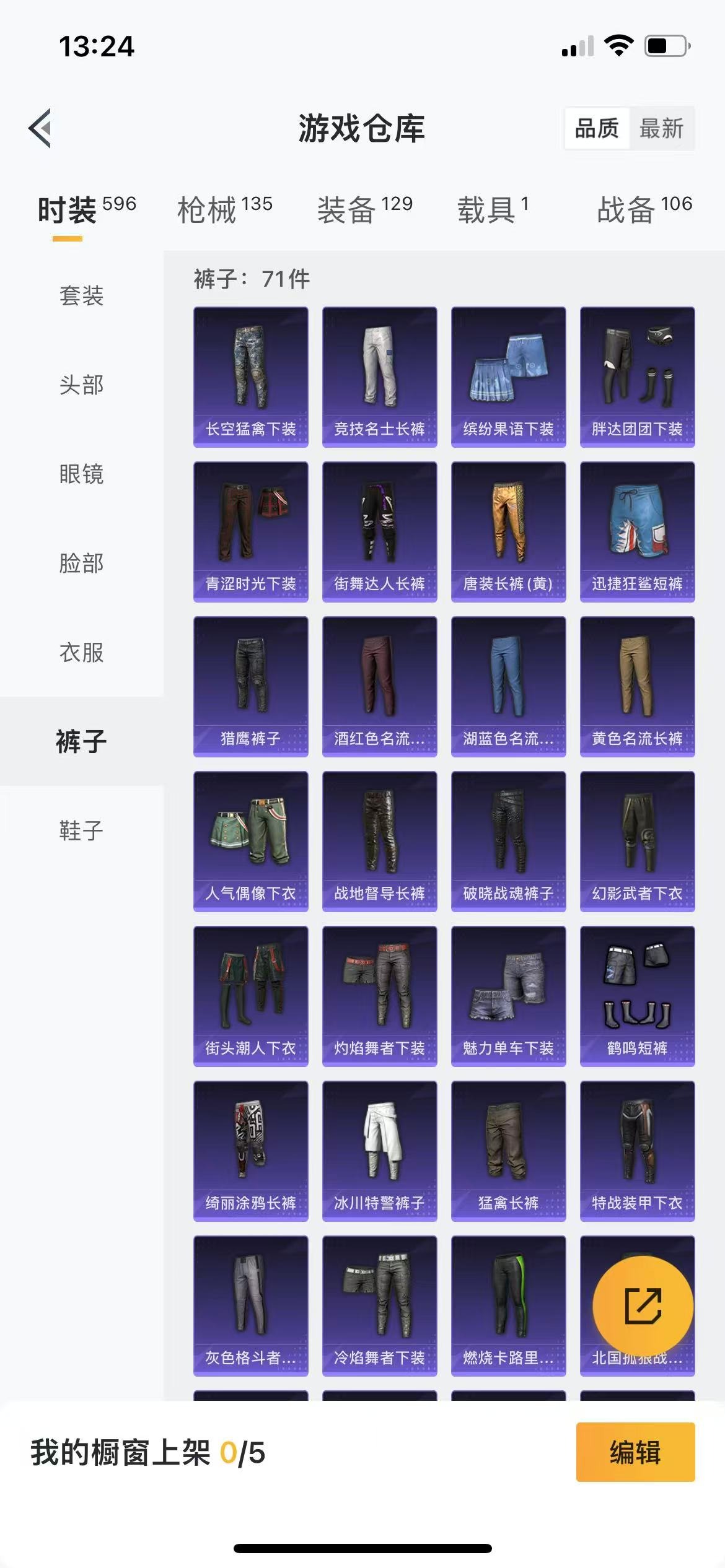 HPQM3261560和平精英账号详情图15 HPQM3261560和平精英账号详情图15