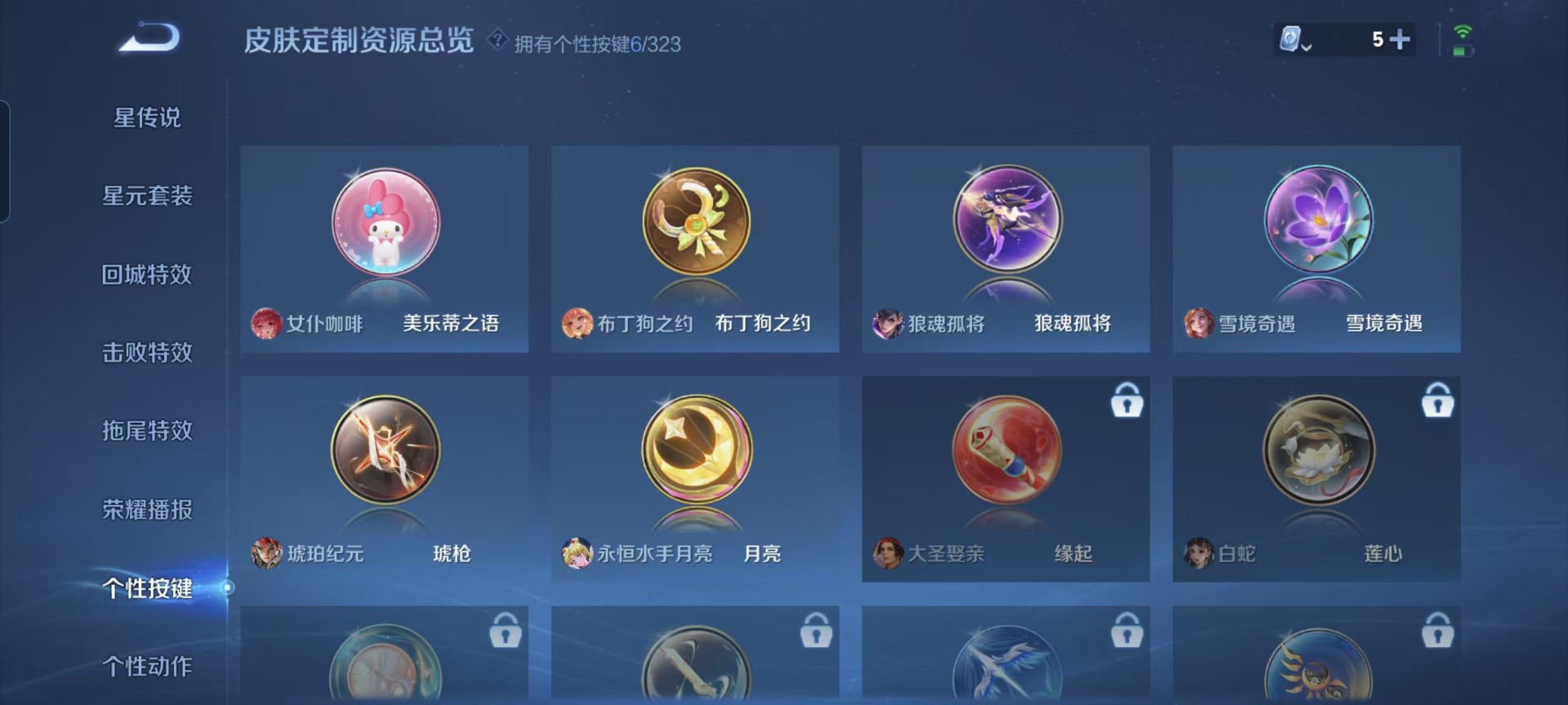 WZQM3163235王者荣耀账号详情图10 WZQM3163235王者荣耀账号详情图10