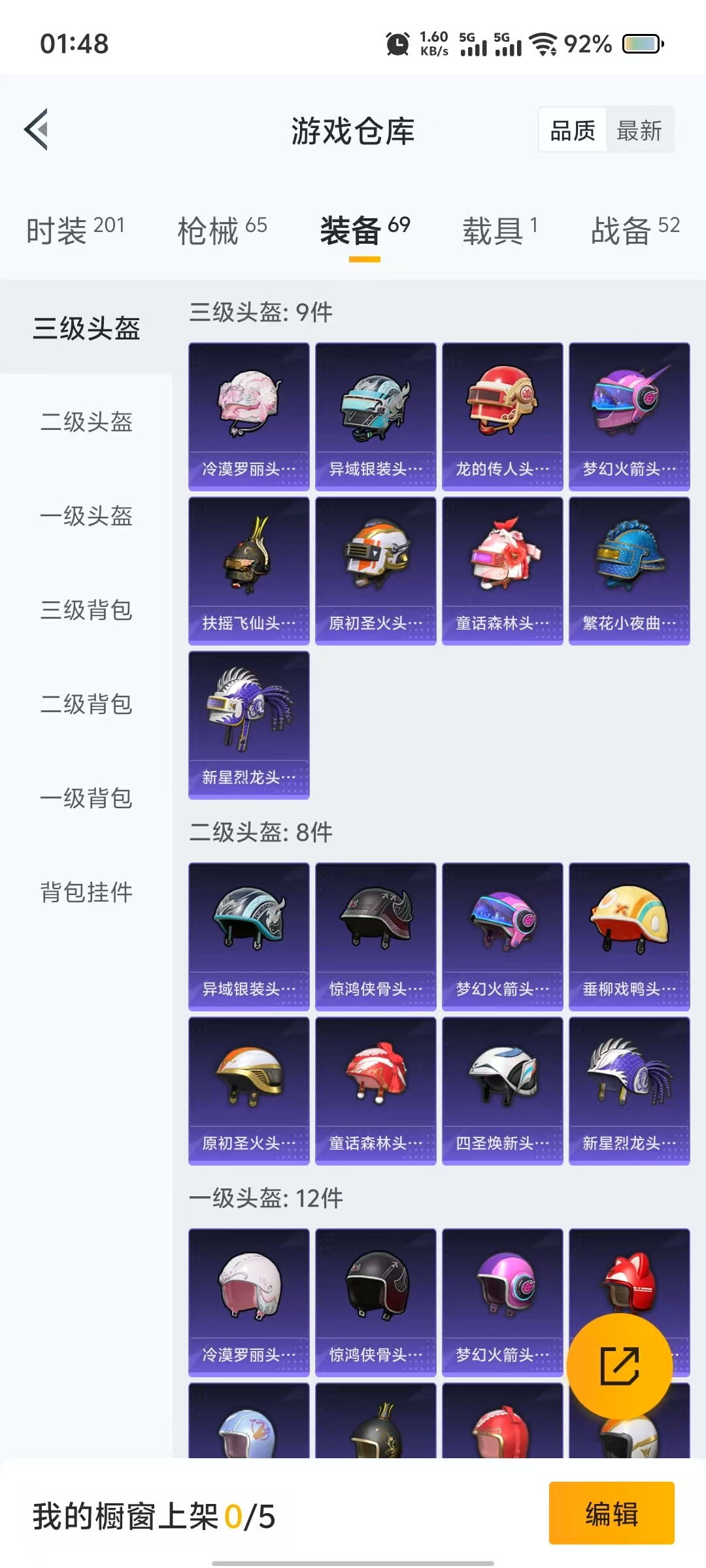 HPQM3263192和平精英账号详情图4 HPQM3263192和平精英账号详情图4