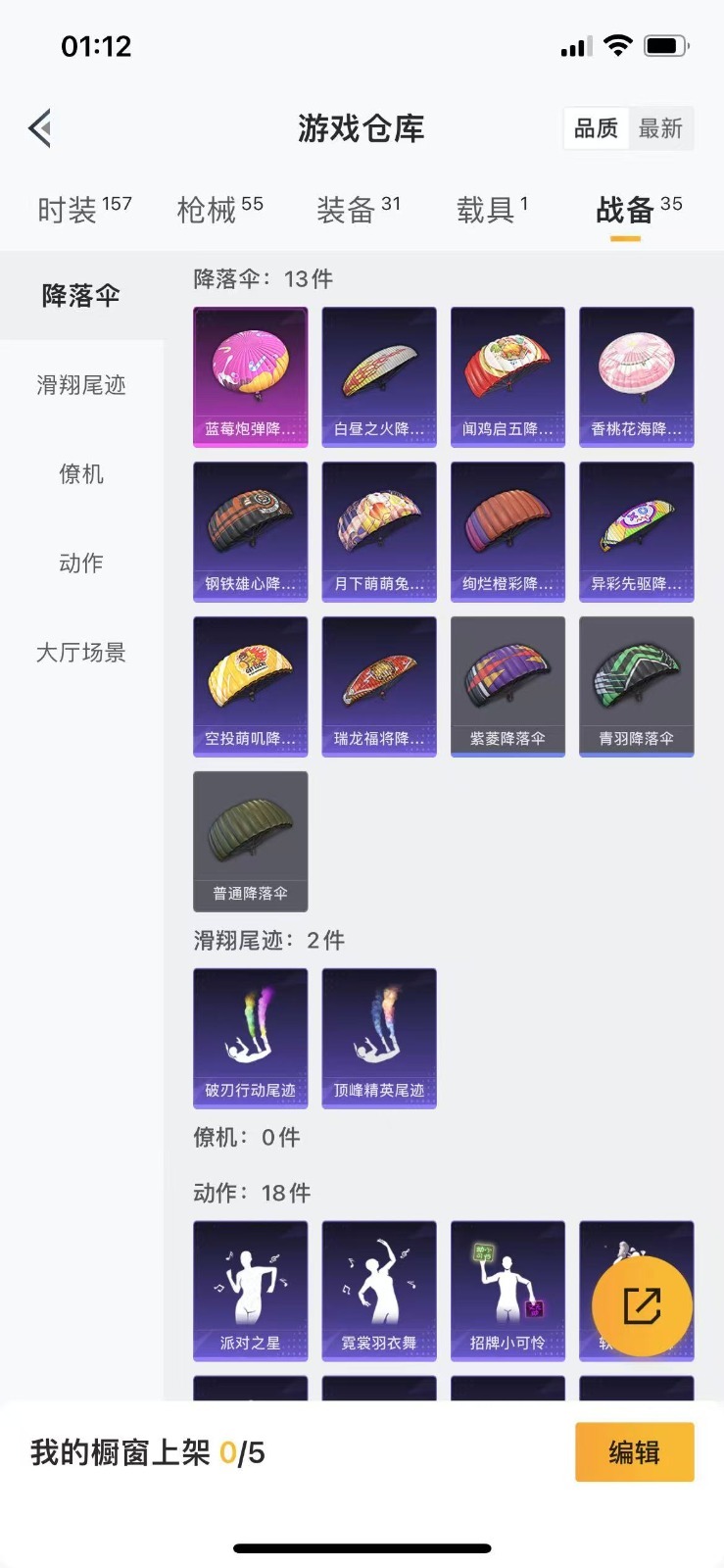 HPQM3262541和平精英账号详情图22 HPQM3262541和平精英账号详情图22