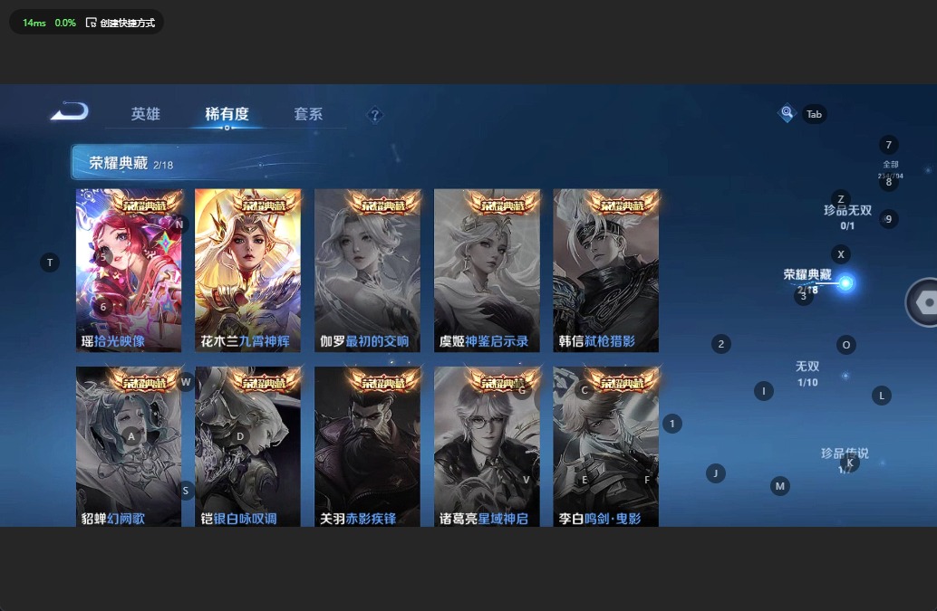 [9086944]V7 2典藏 1无双 1珍品传说 10传说 122英雄 234皮肤 可修改实名 赵怀真小国标 盾山小国标  荣耀水晶：拾光映像(瑶典藏),九霄神辉(木兰典藏) 无双皮：小乔时之魔女