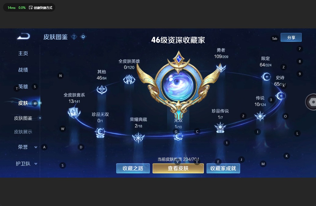 [9086944]V7 2典藏 1无双 1珍品传说 10传说 122英雄 234皮肤 可修改实名 赵怀真小国标 盾山小国标  荣耀水晶：拾光映像(瑶典藏),九霄神辉(木兰典藏) 无双皮：小乔时之魔女