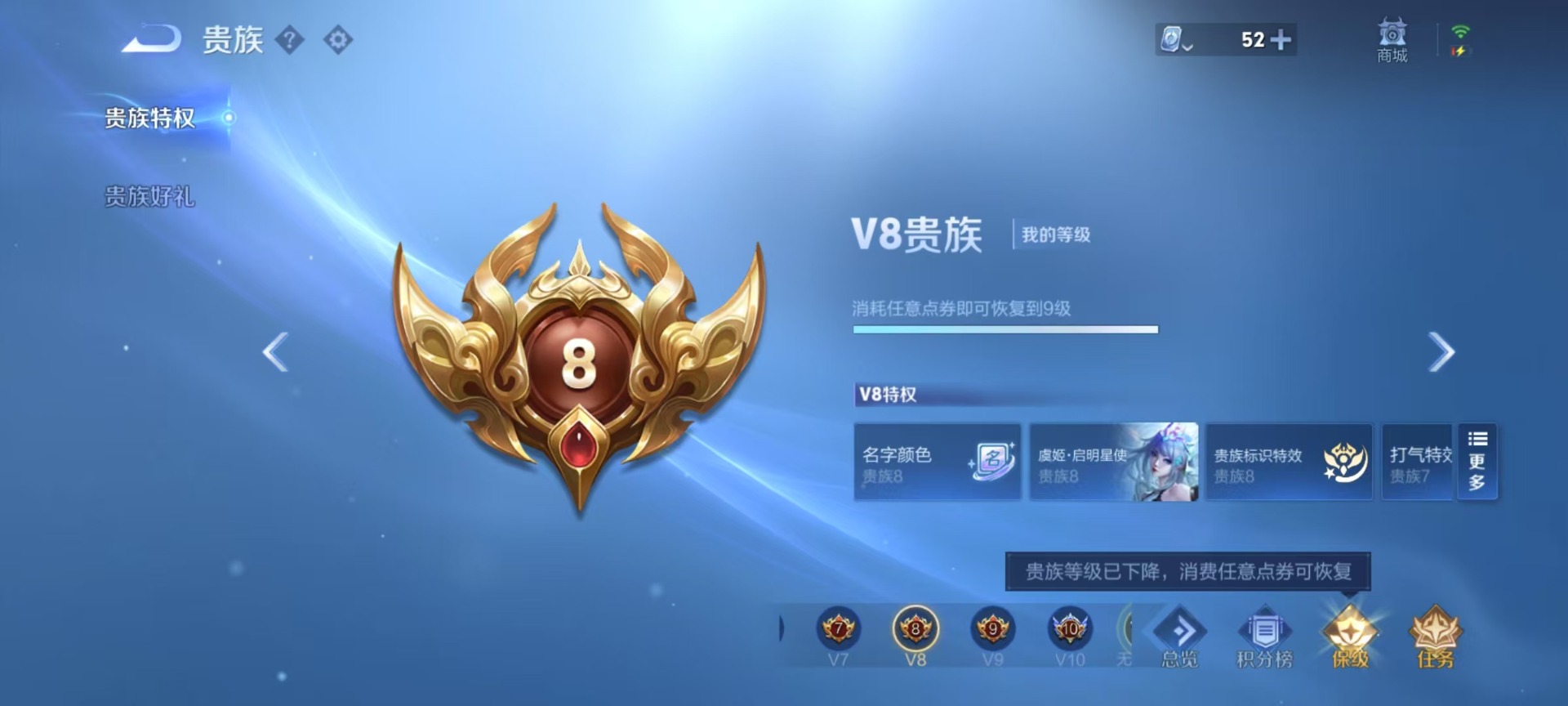[9087576]V9 1典藏 23传说 124英雄 316皮肤 可修改实名 安全保护中 荣耀水晶：鸣剑·曳影 传说皮：幻光神枪,黄金狮子座,零号·赤焰,地狱之眼,末日机甲-孙尚香(绿蚂蚱),一念神