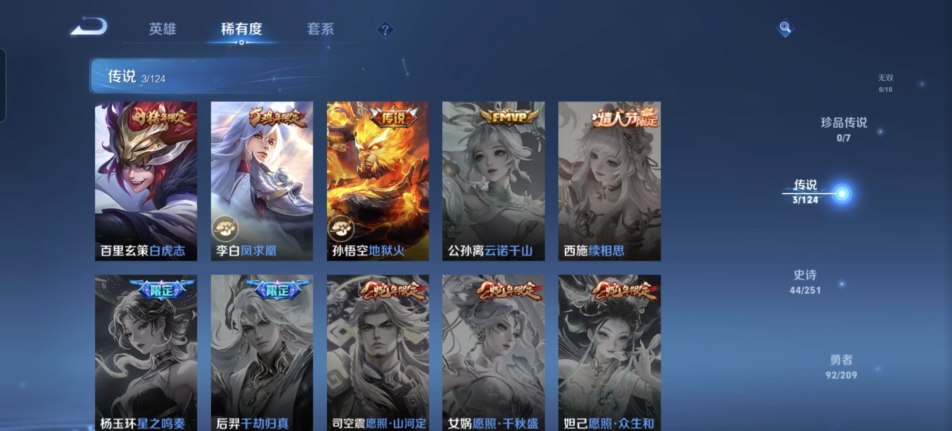 WZQM3163515王者荣耀账号详情图2 WZQM3163515王者荣耀账号详情图2