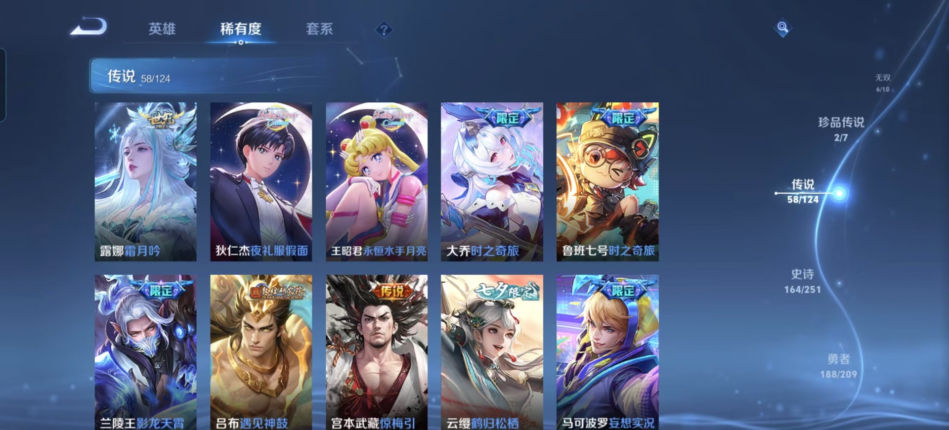 WZQM3163522王者荣耀账号详情图10 WZQM3163522王者荣耀账号详情图10