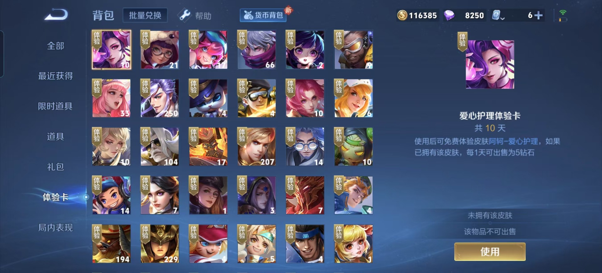 WZQM3163515王者荣耀账号详情图17 WZQM3163515王者荣耀账号详情图17