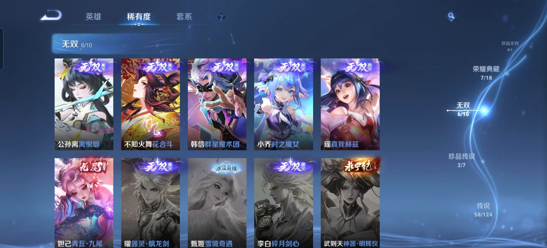 WZQM3163522王者荣耀账号详情图6 WZQM3163522王者荣耀账号详情图6
