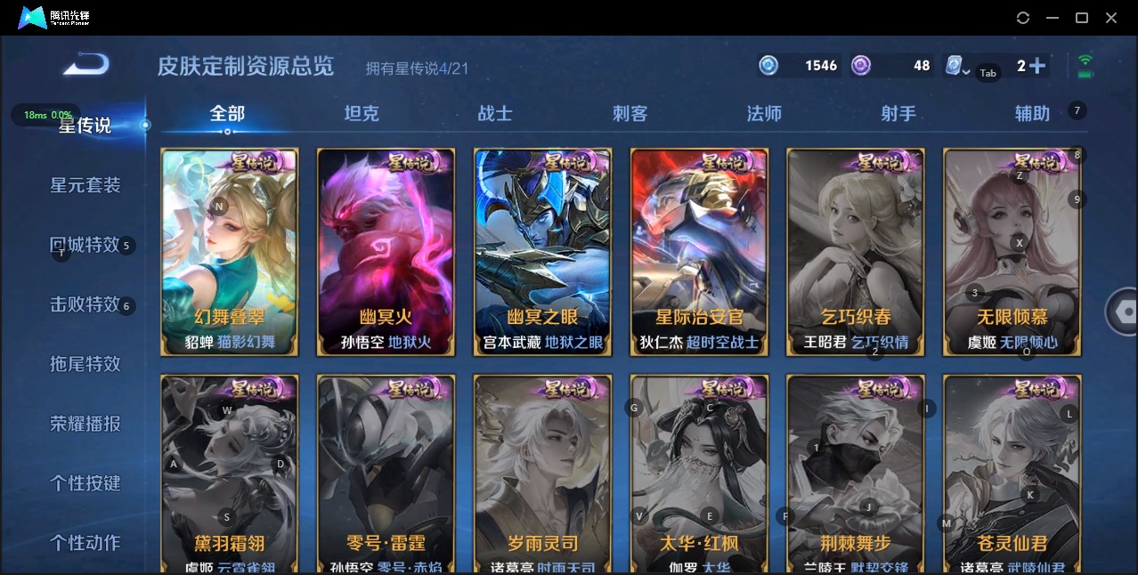 WZQM3163917王者荣耀账号详情图2 WZQM3163917王者荣耀账号详情图2
