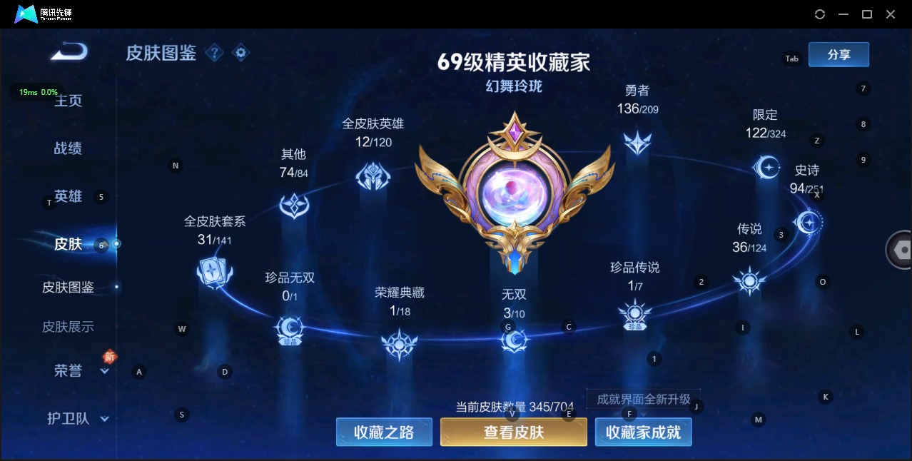 WZQM3163917王者荣耀账号详情图13 WZQM3163917王者荣耀账号详情图13
