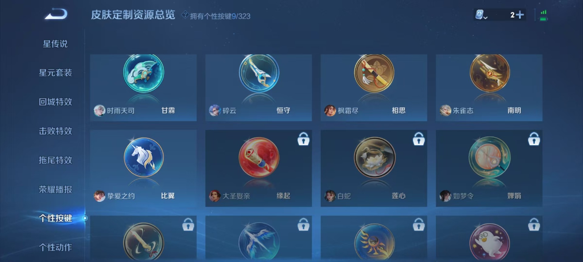 WZQM3163518王者荣耀账号详情图7 WZQM3163518王者荣耀账号详情图7