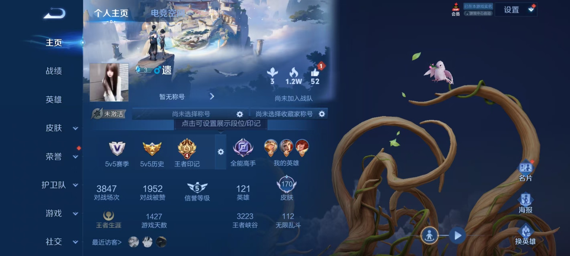 HPQM3261799和平精英账号详情图21 HPQM3261799和平精英账号详情图21