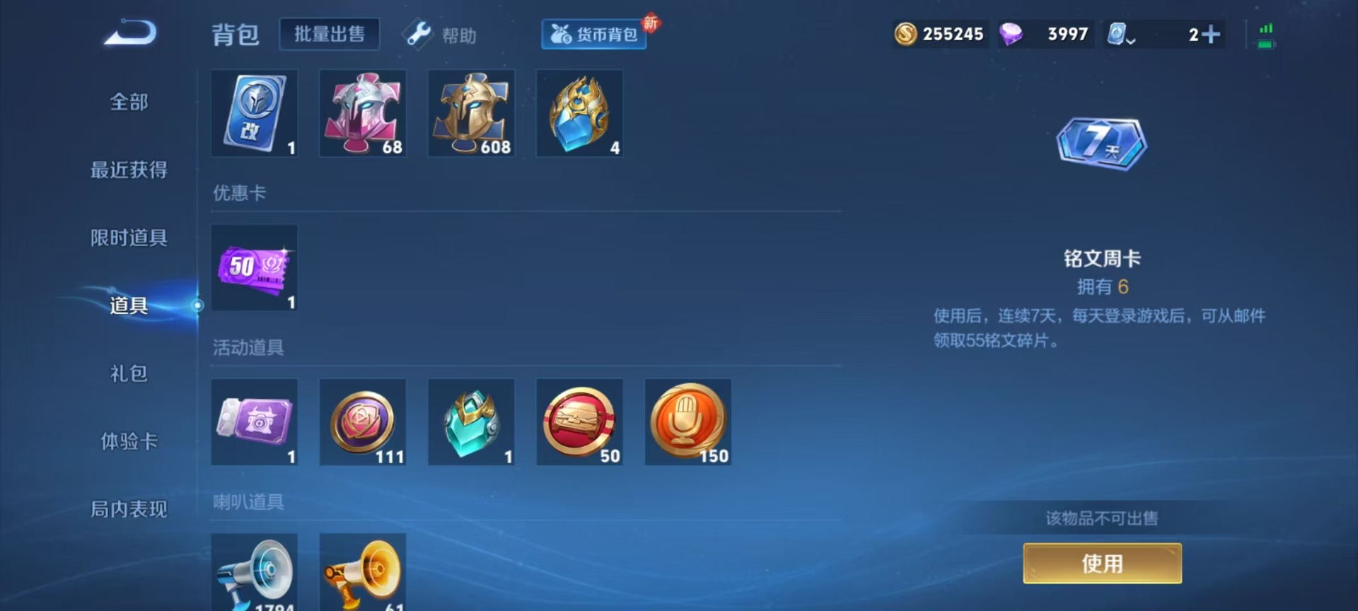 WZQM3163518王者荣耀账号详情图5 WZQM3163518王者荣耀账号详情图5