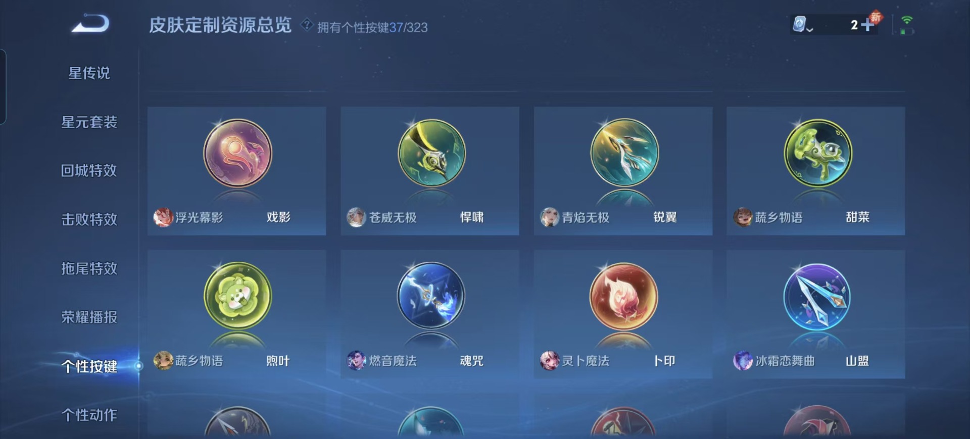 WZQM3163522王者荣耀账号详情图17 WZQM3163522王者荣耀账号详情图17