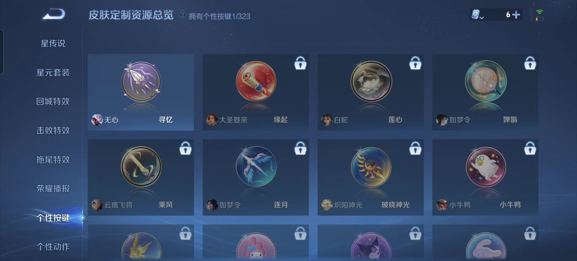 WZQM3163515王者荣耀账号详情图8 WZQM3163515王者荣耀账号详情图8