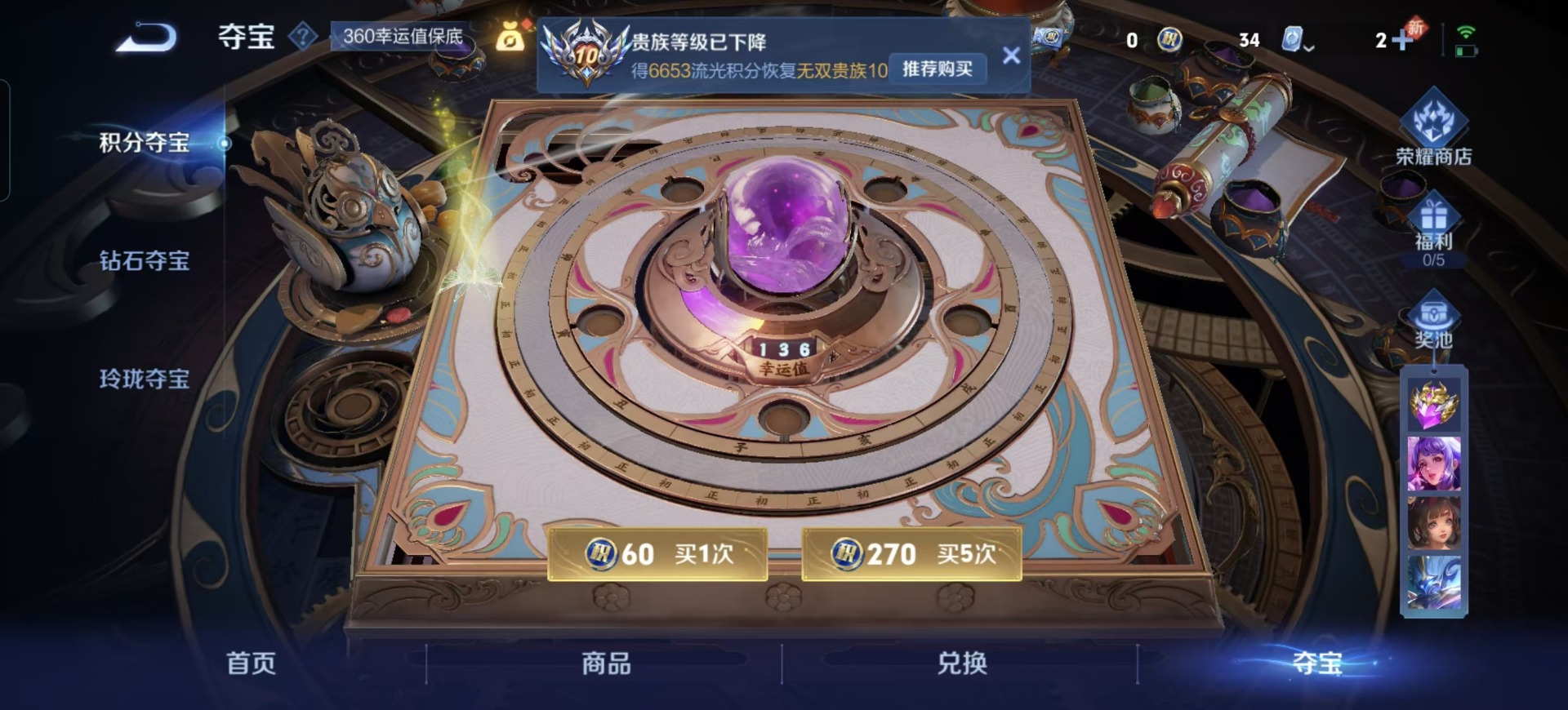 WZQM3163522王者荣耀账号详情图22 WZQM3163522王者荣耀账号详情图22